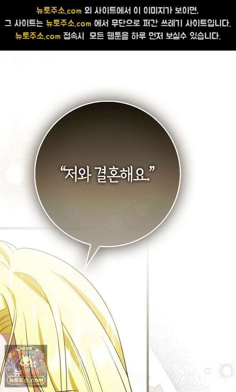 저 후회물 여주 아니었나요? 1화 69