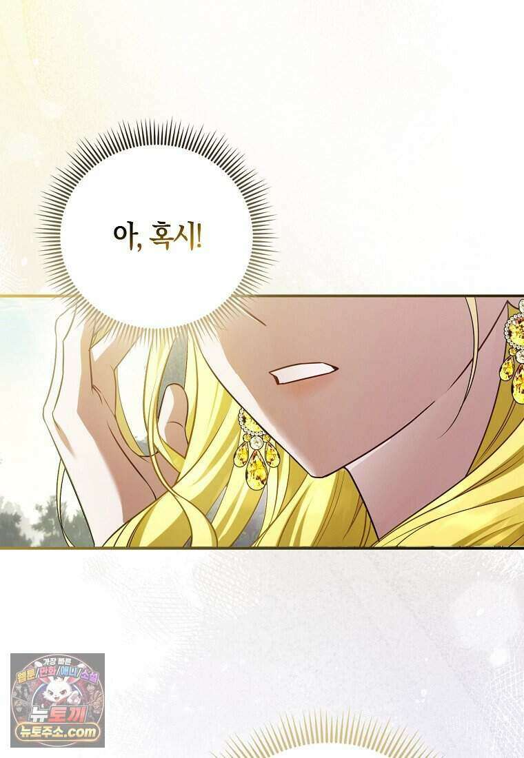 저 후회물 여주 아니었나요? 1화 76
