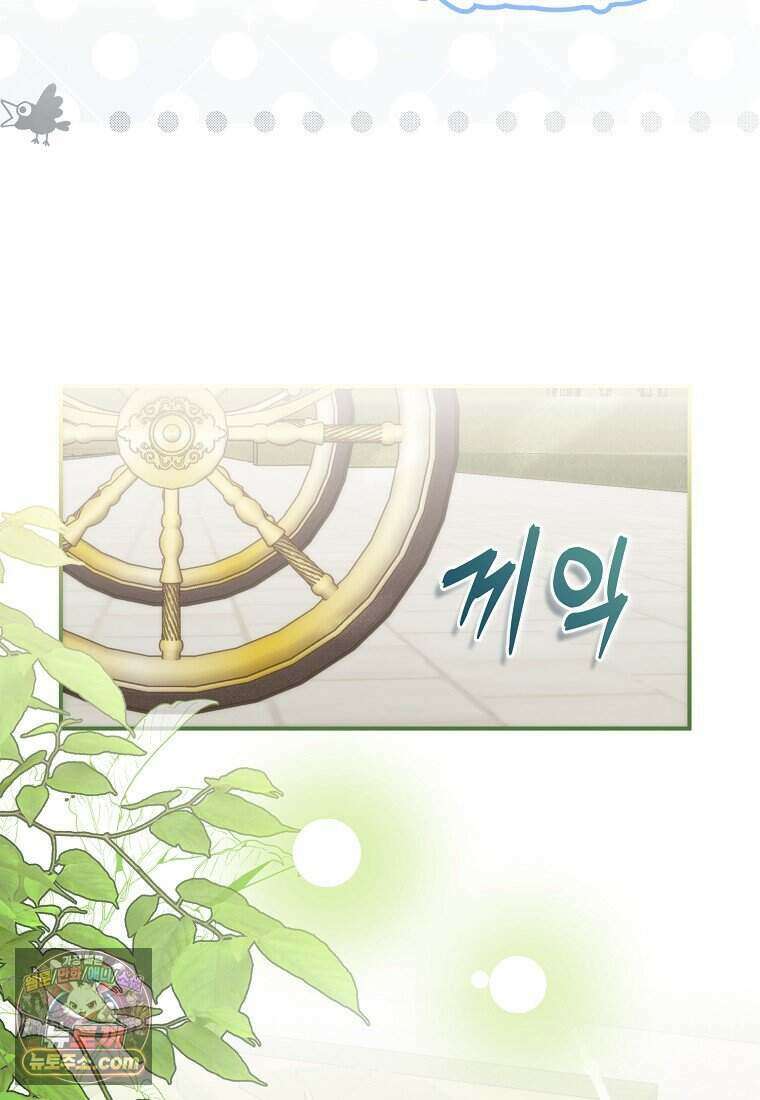 저 후회물 여주 아니었나요? 1화 79