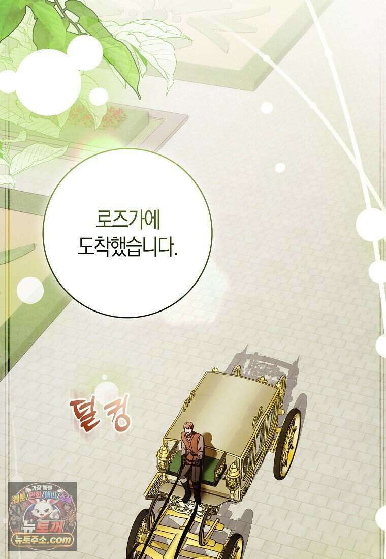 저 후회물 여주 아니었나요? 1화 80