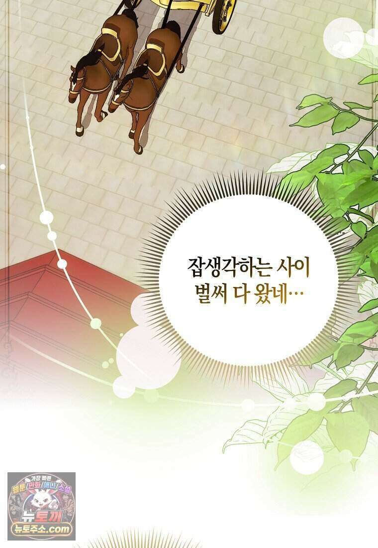 저 후회물 여주 아니었나요? 1화 81