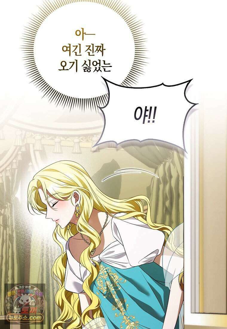 저 후회물 여주 아니었나요? 1화 82