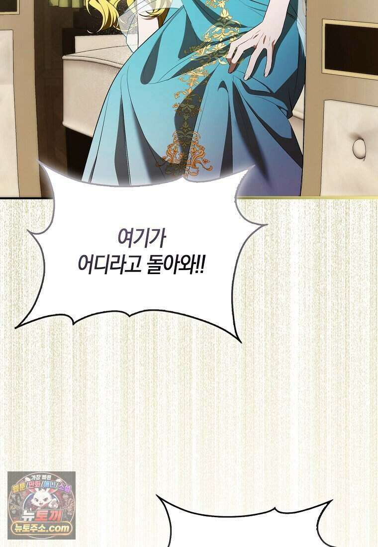 저 후회물 여주 아니었나요? 1화 83