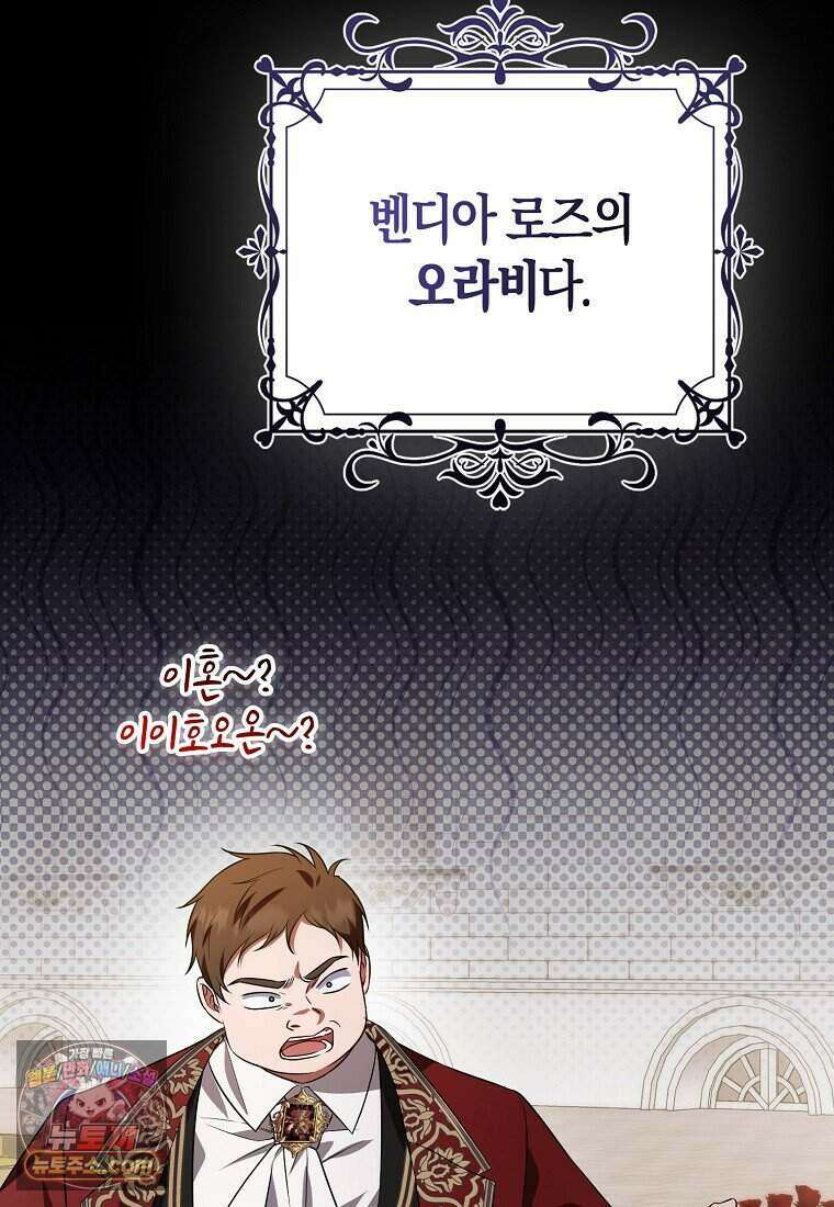 저 후회물 여주 아니었나요? 1화 87