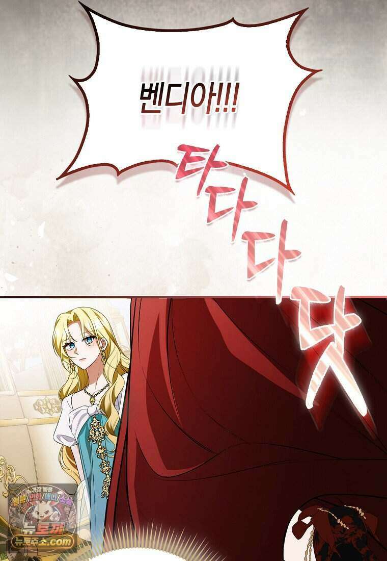 저 후회물 여주 아니었나요? 1화 89