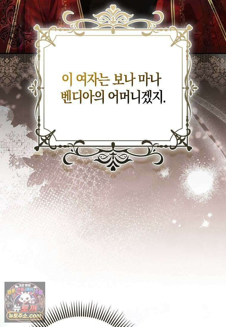 저 후회물 여주 아니었나요? 1화 92