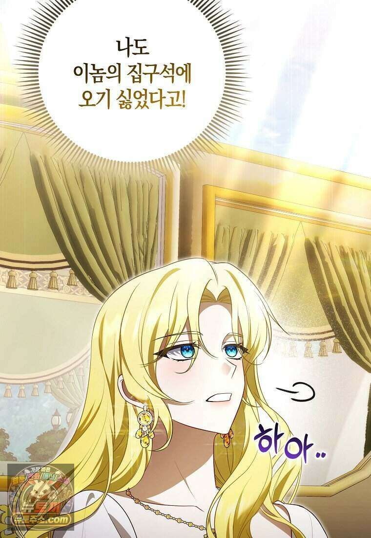 저 후회물 여주 아니었나요? 1화 93