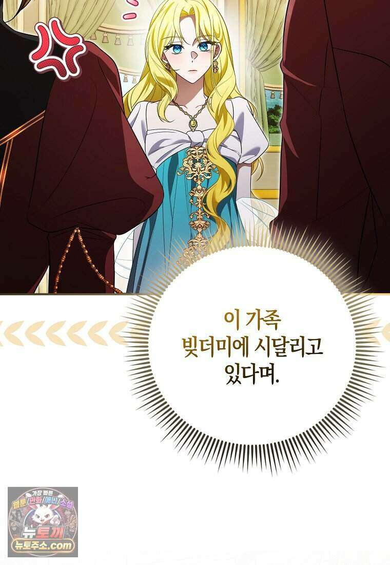 저 후회물 여주 아니었나요? 1화 95