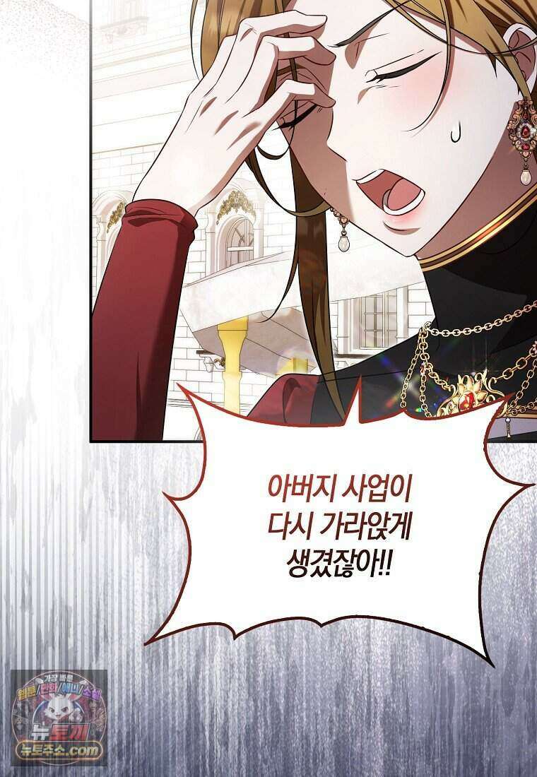저 후회물 여주 아니었나요? 1화 98