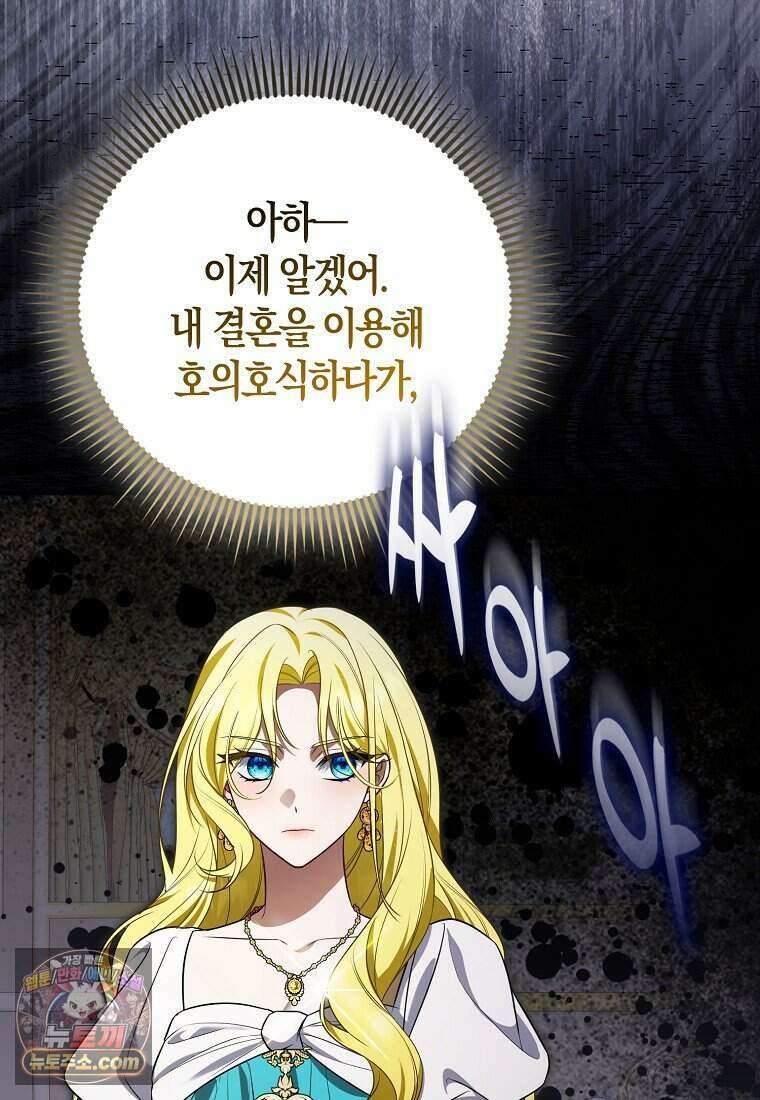 저 후회물 여주 아니었나요? 1화 99