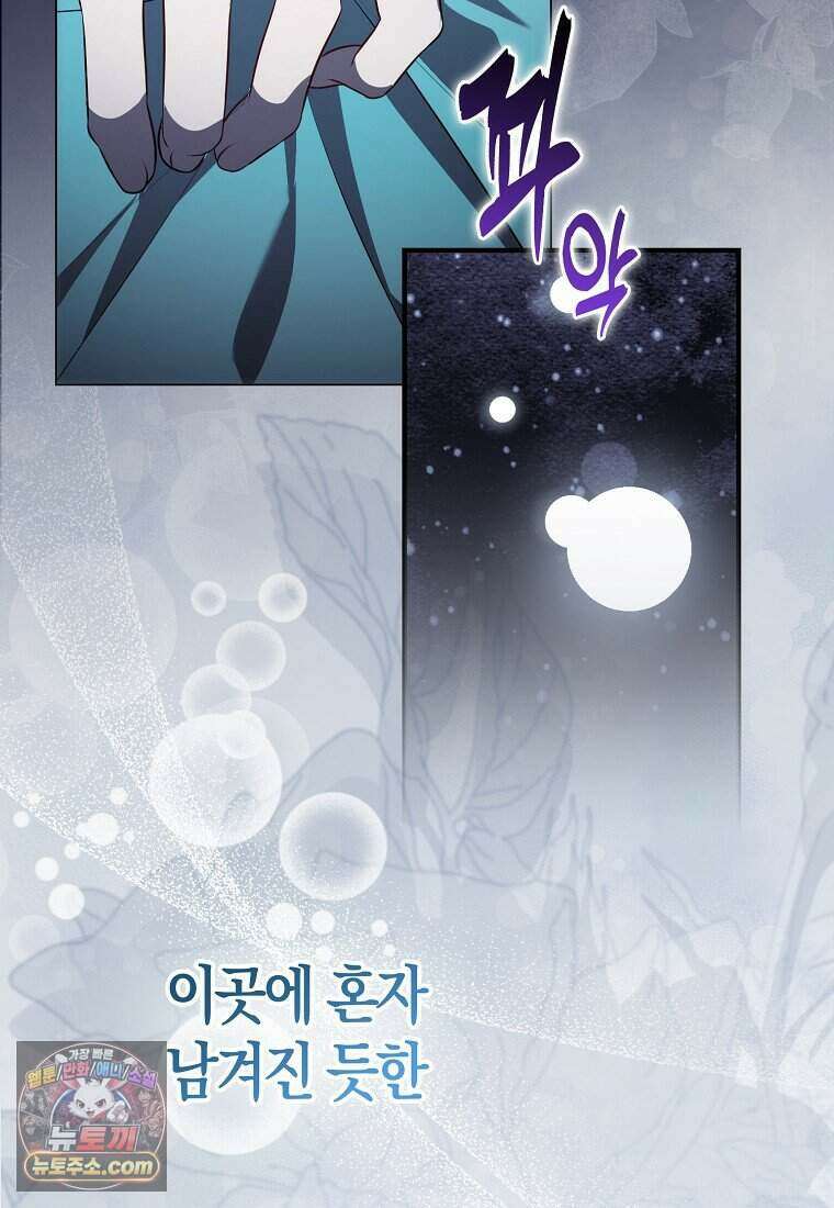 저 후회물 여주 아니었나요? 1화 109
