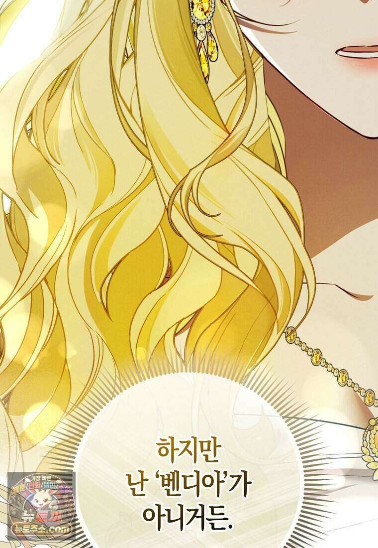 저 후회물 여주 아니었나요? 1화 114