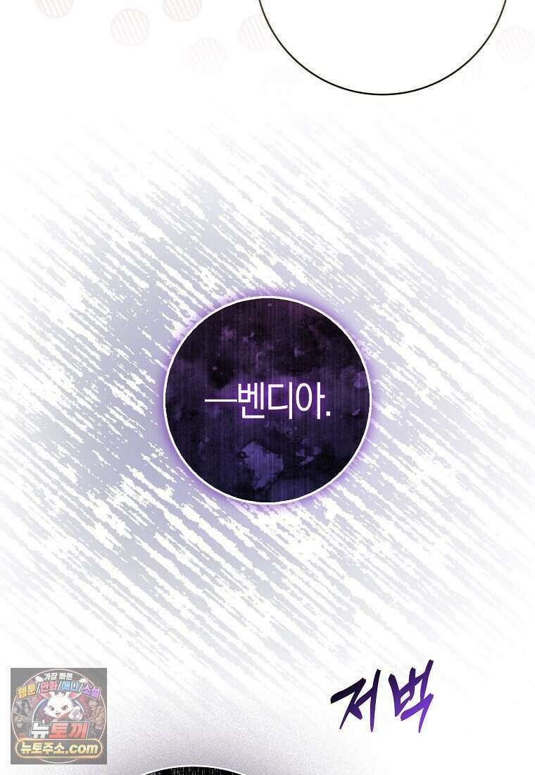 저 후회물 여주 아니었나요? 1화 117