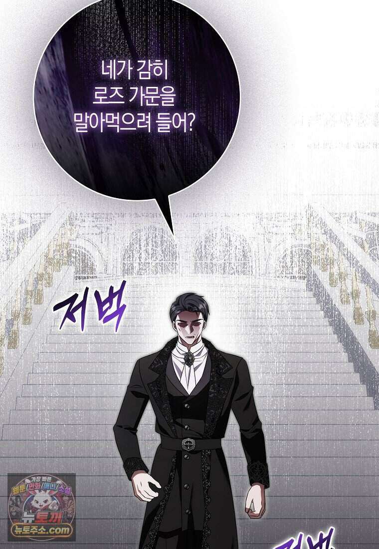 저 후회물 여주 아니었나요? 1화 118
