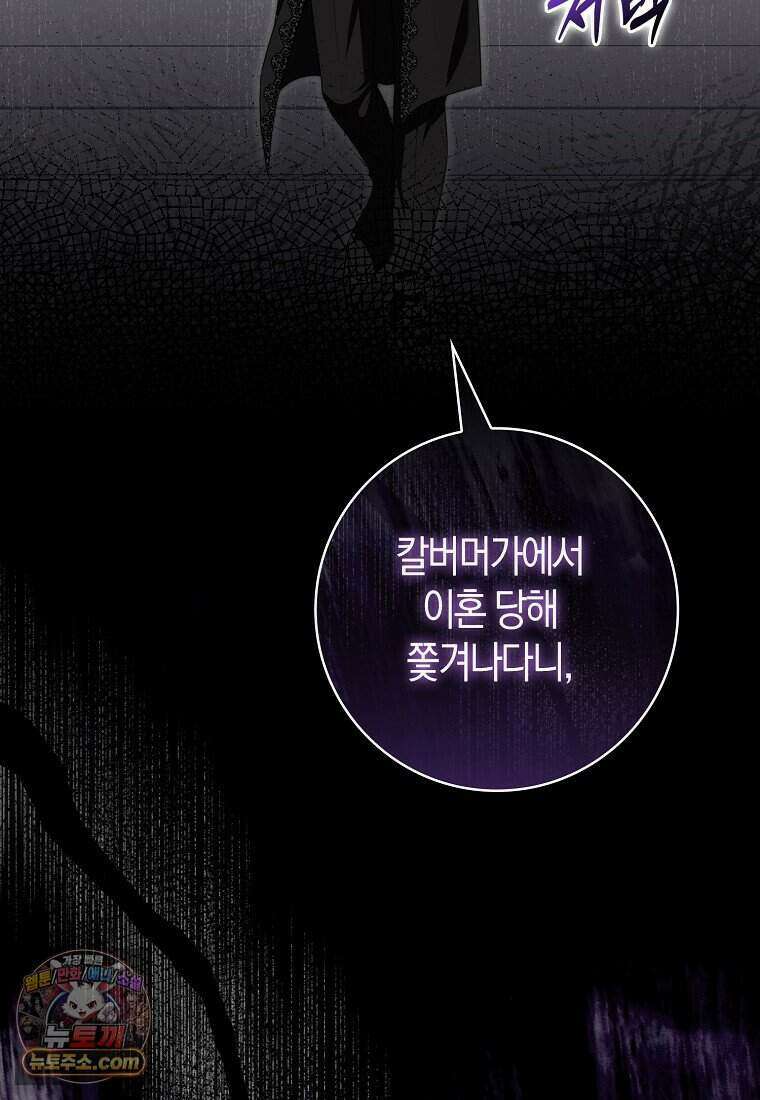 저 후회물 여주 아니었나요? 1화 119