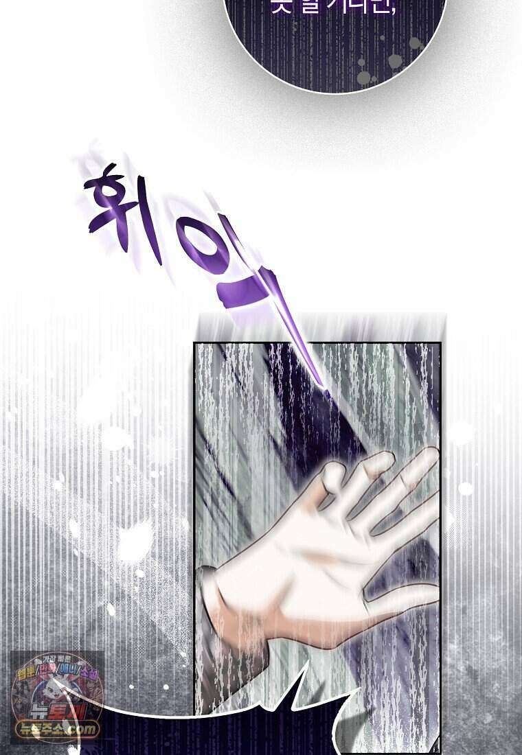 저 후회물 여주 아니었나요? 1화 122