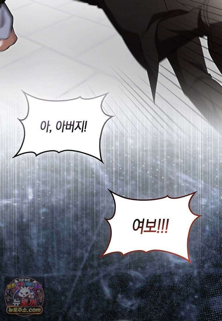 저 후회물 여주 아니었나요? 1화 125