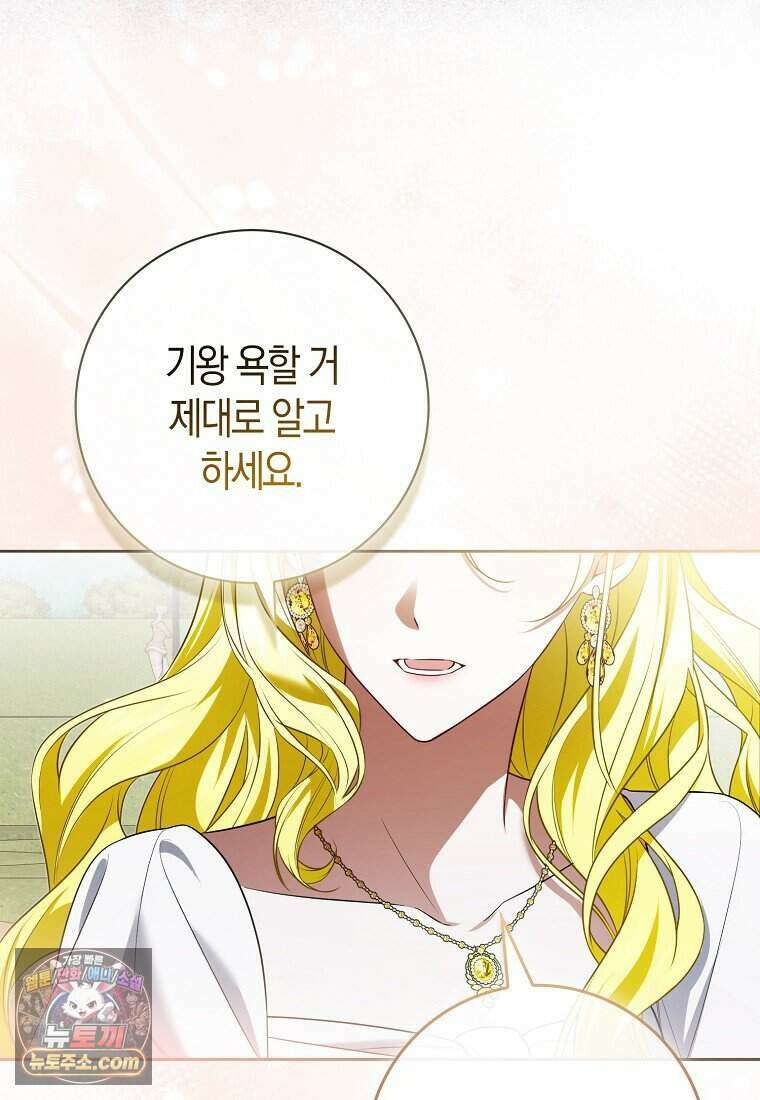 저 후회물 여주 아니었나요? 1화 131