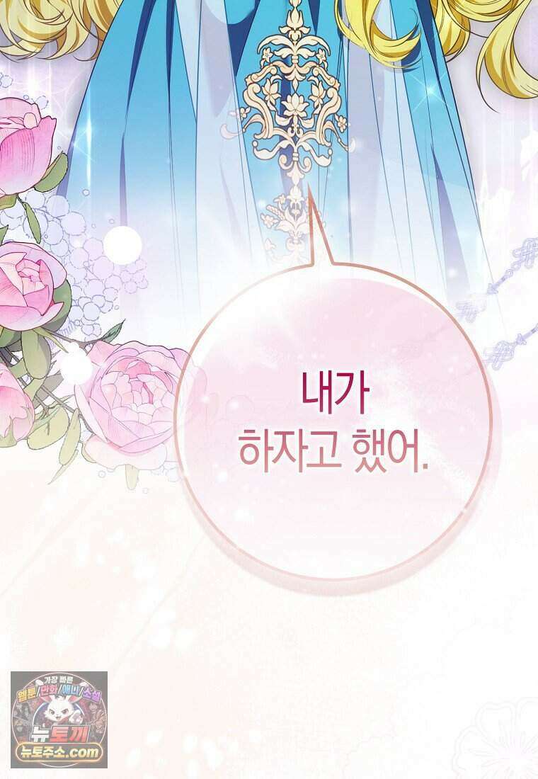 저 후회물 여주 아니었나요? 1화 134