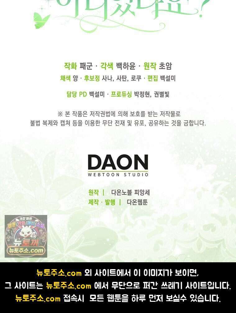저 후회물 여주 아니었나요? 1화 136