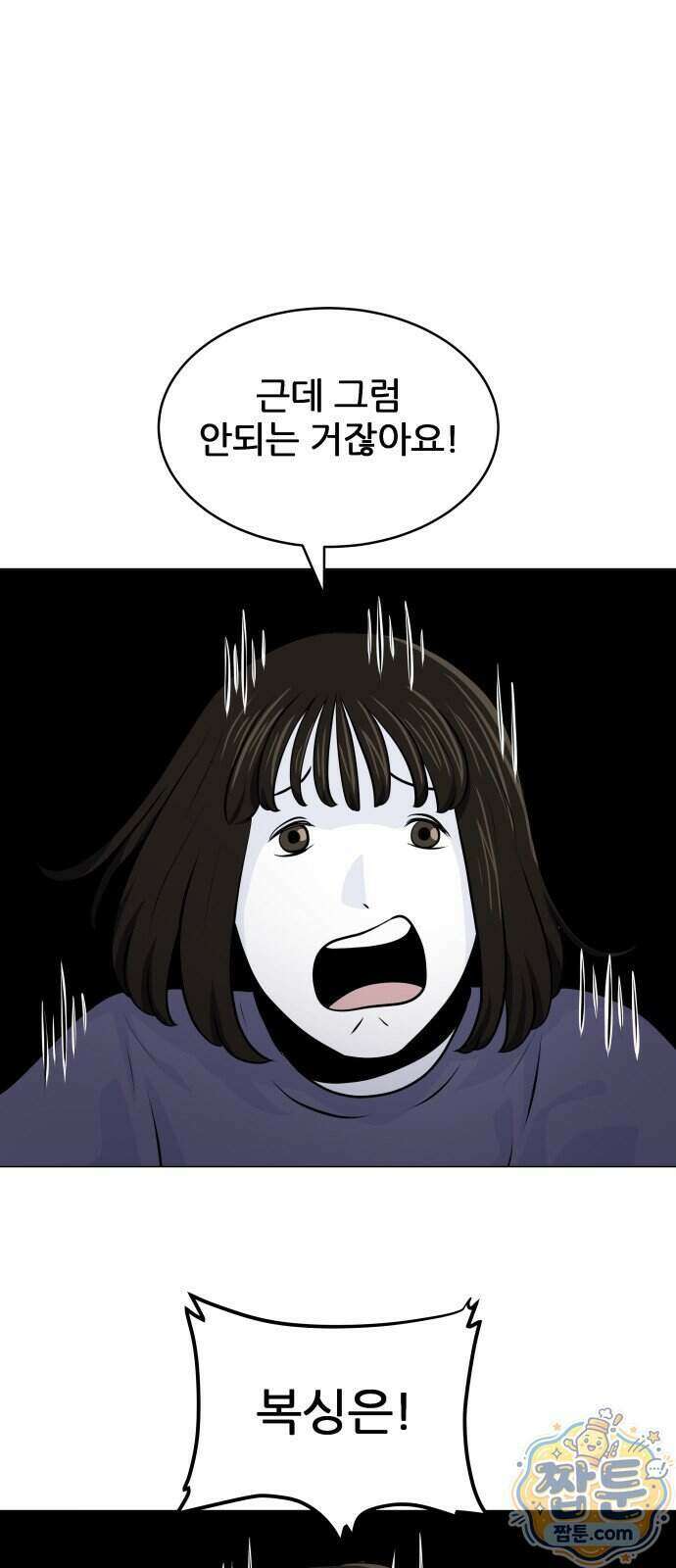 불완전X스타 32화 7