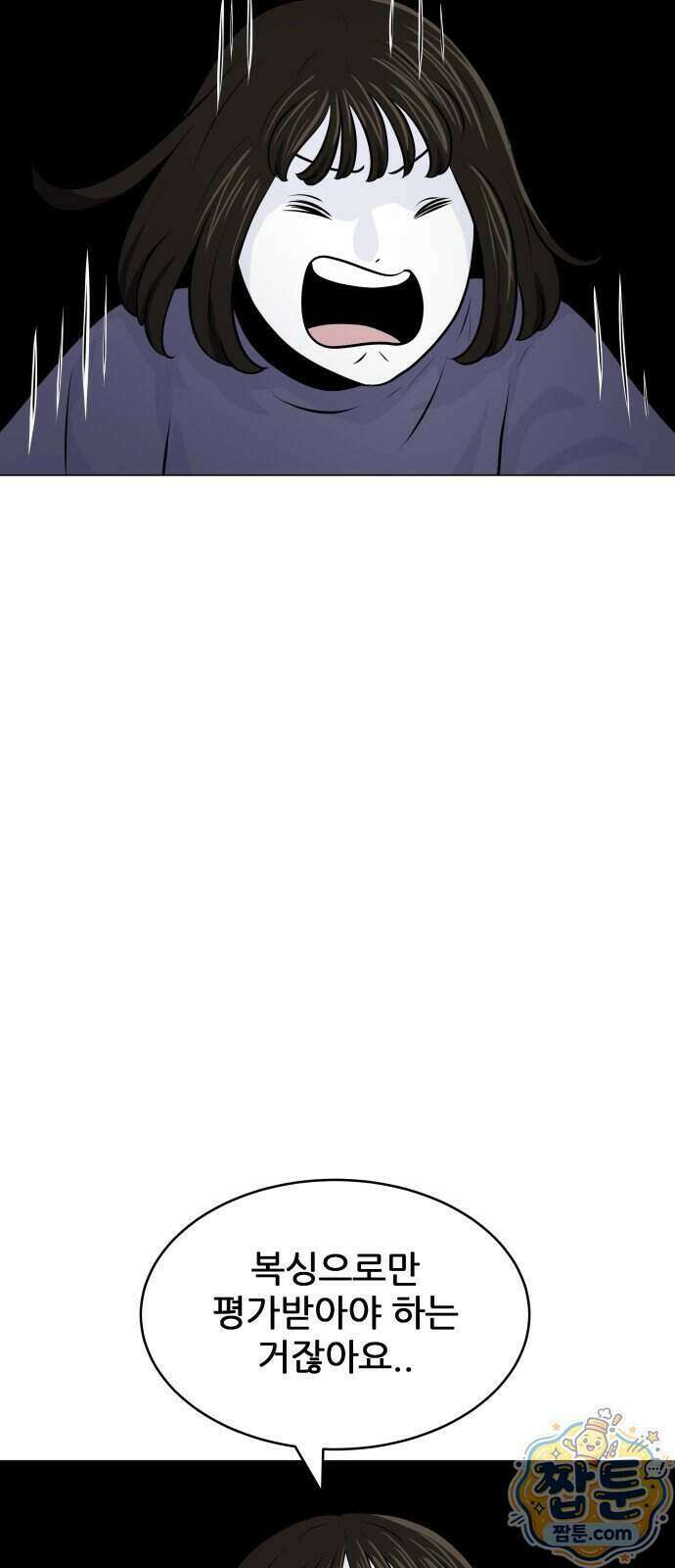 불완전X스타 32화 8