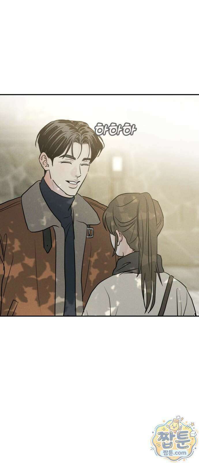 불순물 연애 48화 1