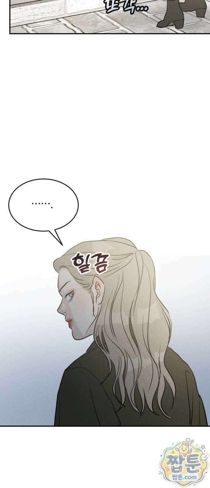 불순물 연애 48화 5