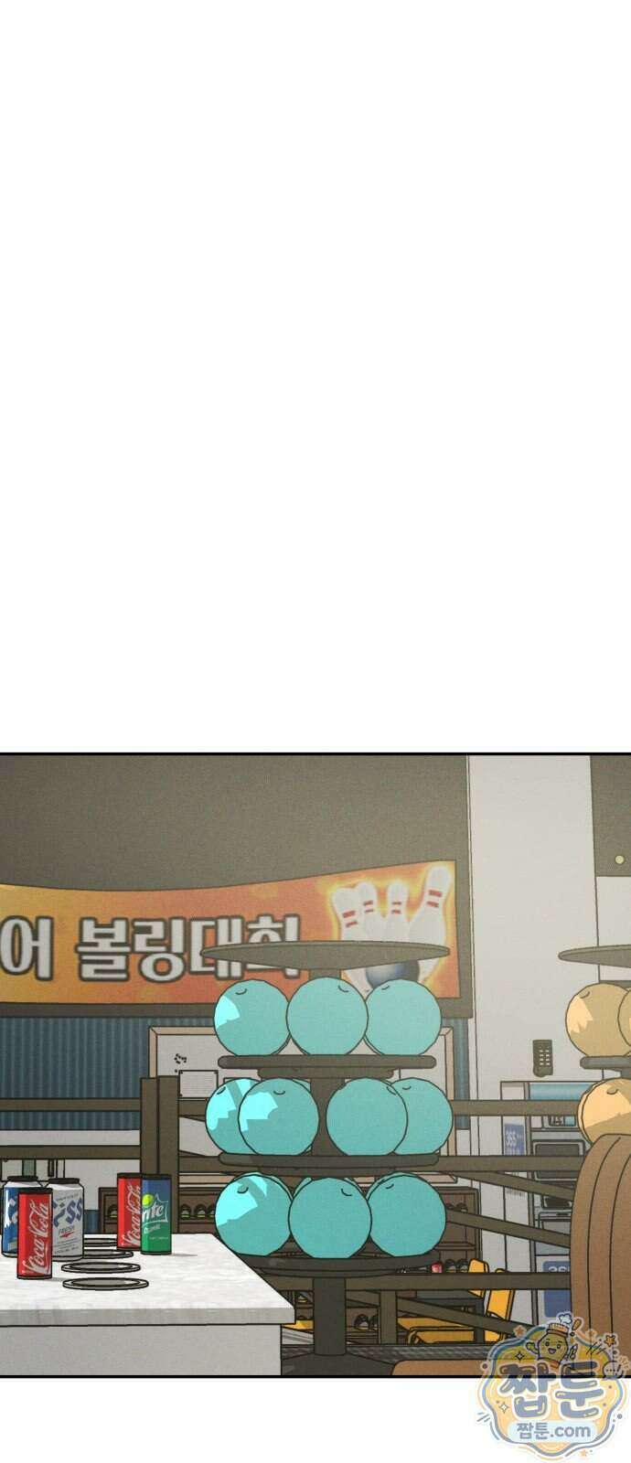 불순물 연애 48화 6