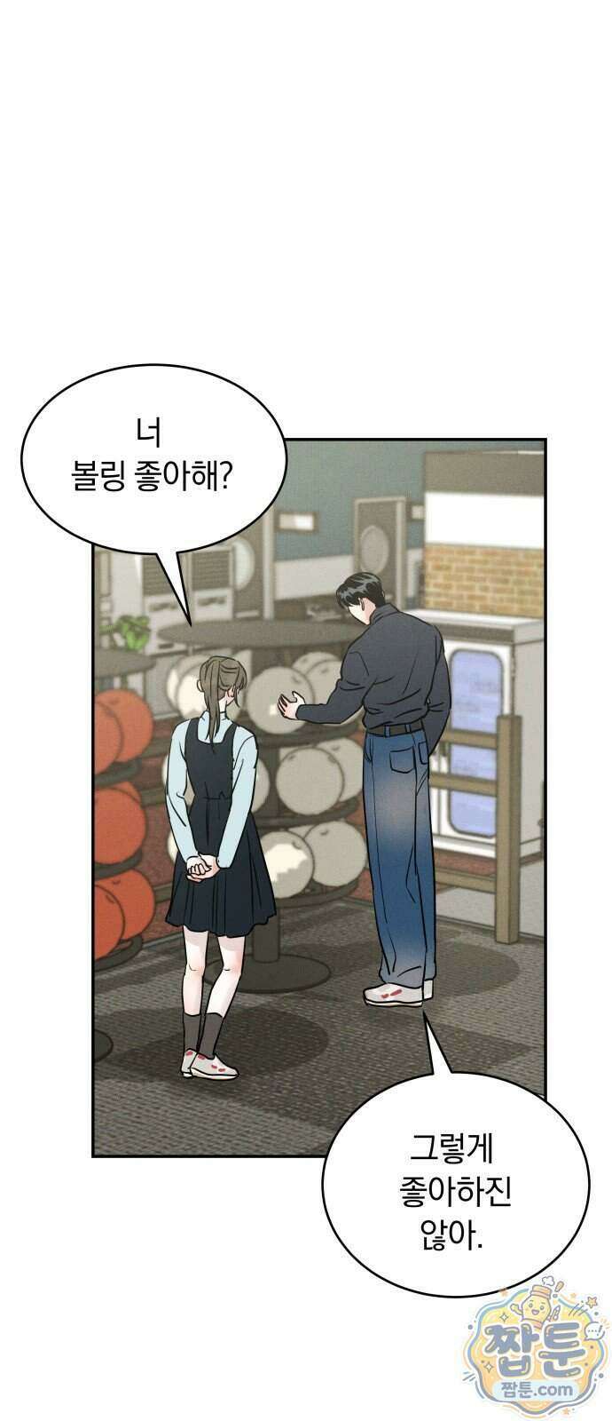 불순물 연애 48화 7