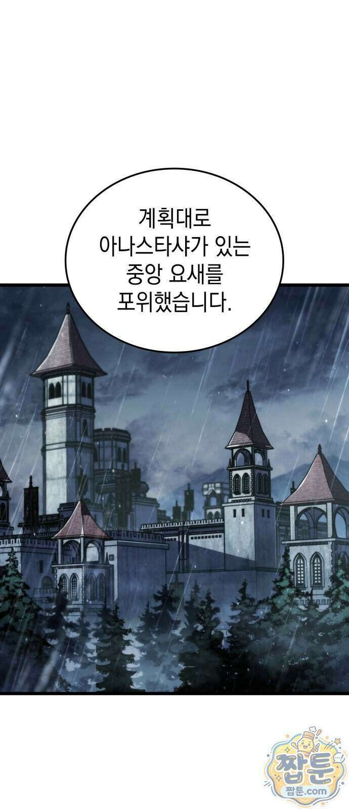 브레이커즈 100화 1