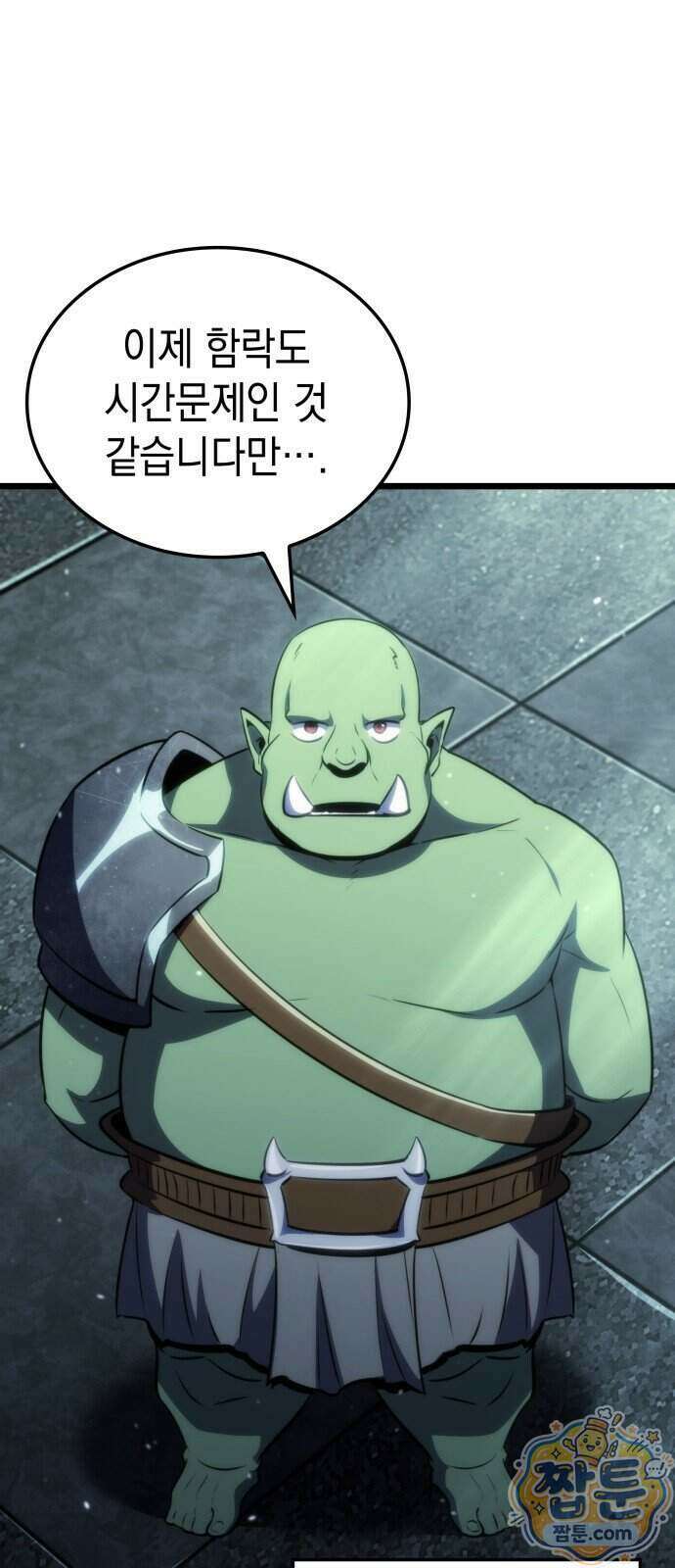 브레이커즈 100화 2