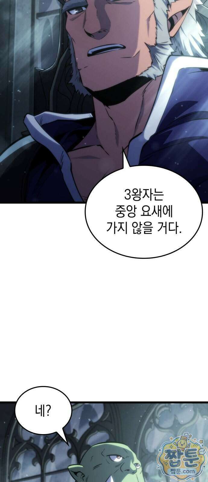 브레이커즈 100화 5