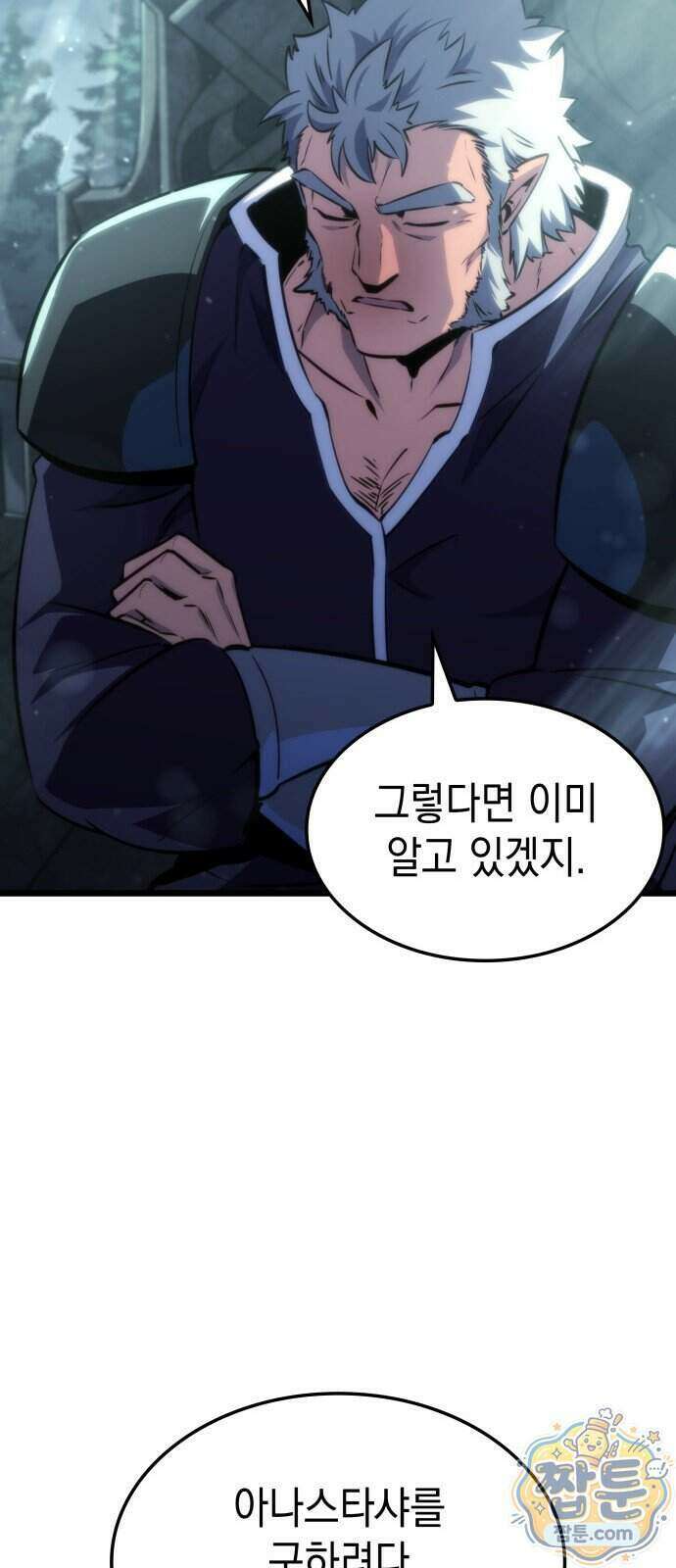 브레이커즈 100화 7