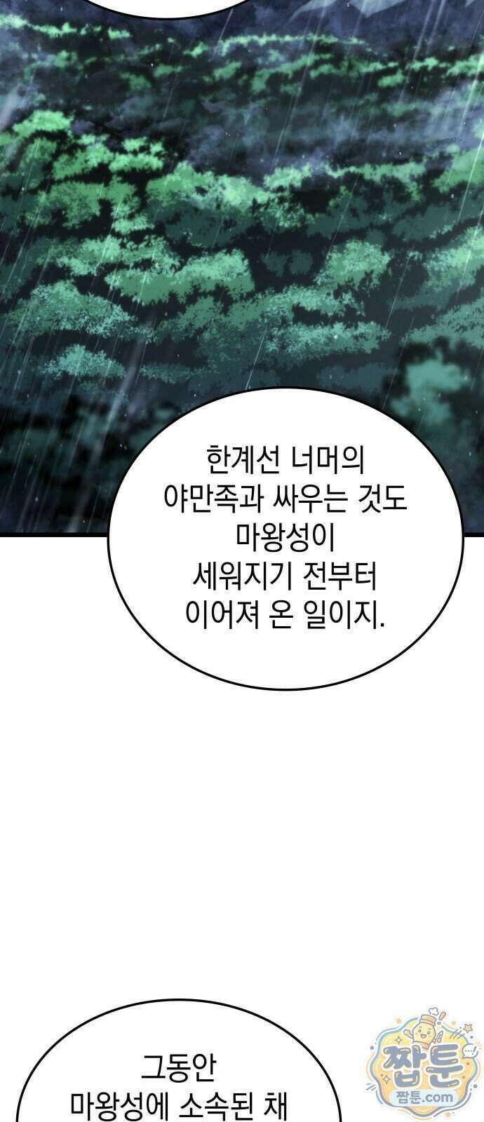 브레이커즈 100화 13