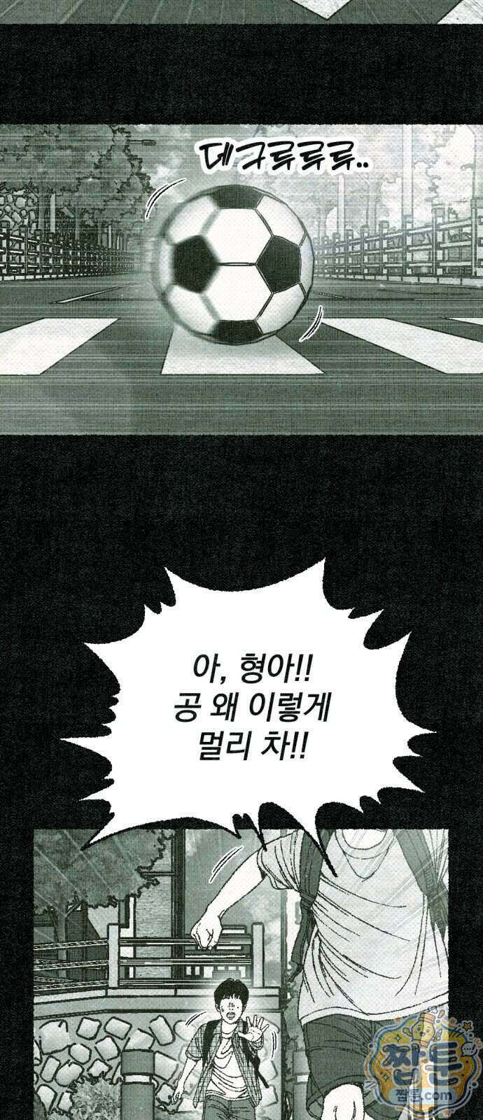 화분 7화 2