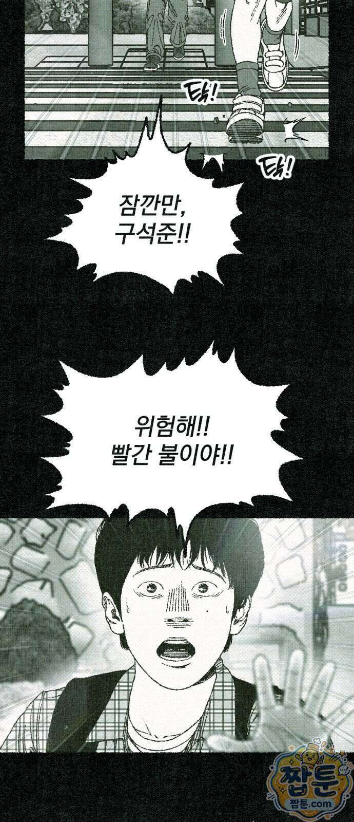 화분 7화 3