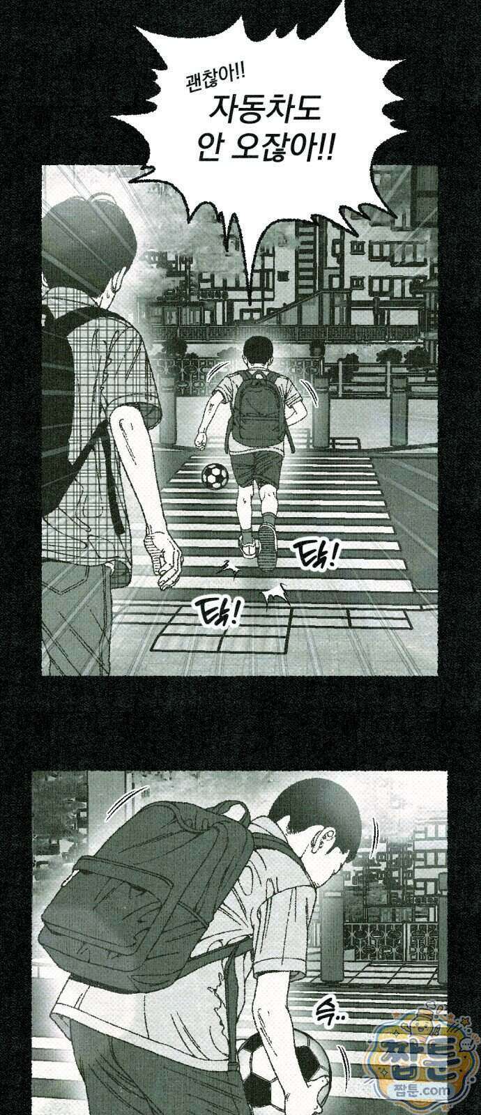 화분 7화 4