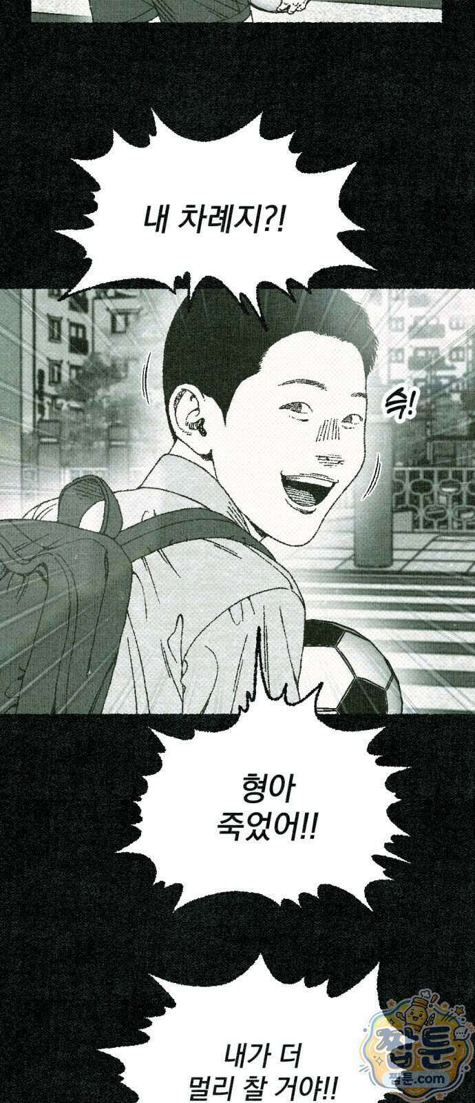 화분 7화 5