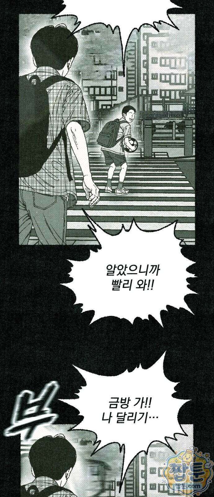 화분 7화 6