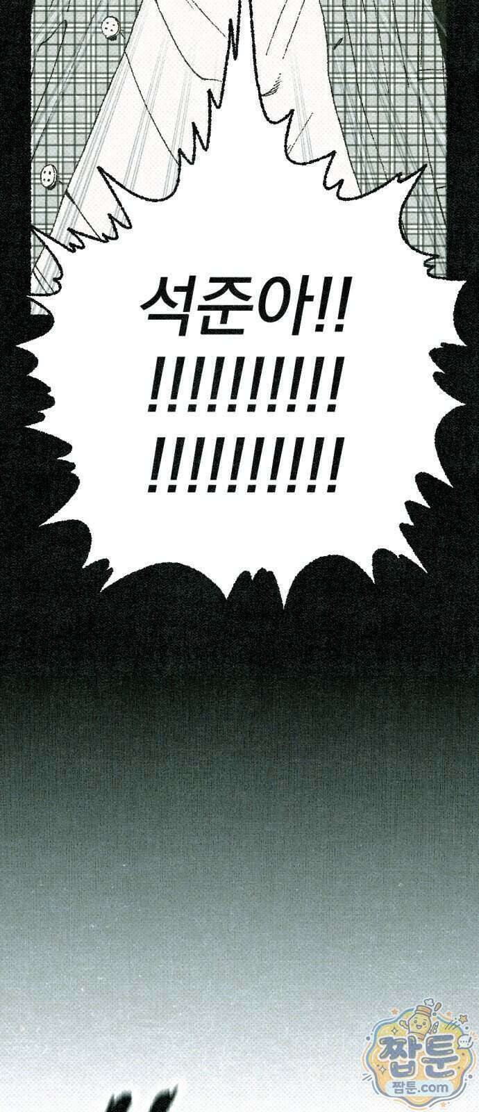 화분 7화 12