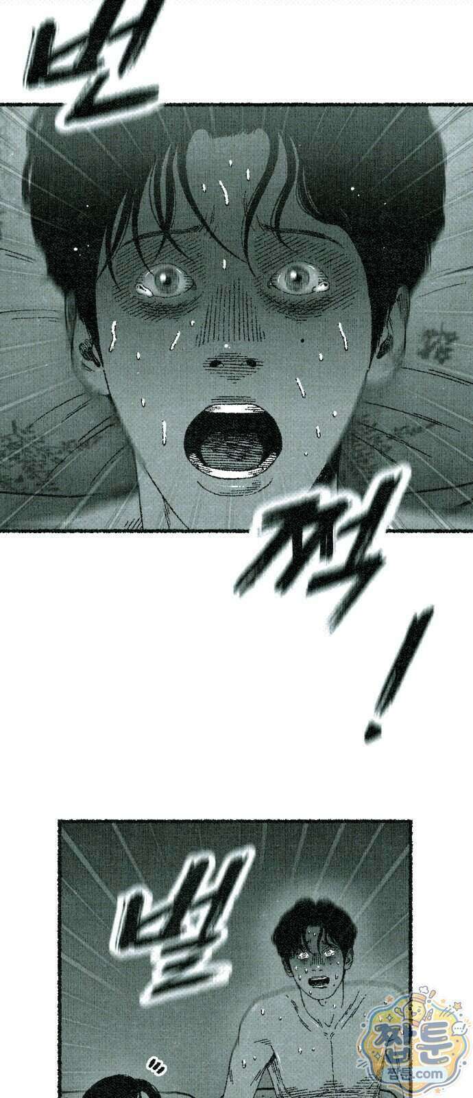 화분 7화 13