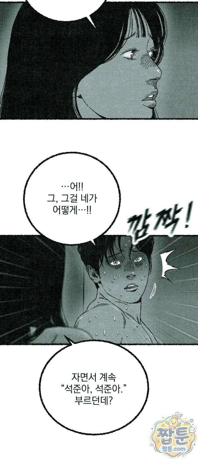 화분 7화 17
