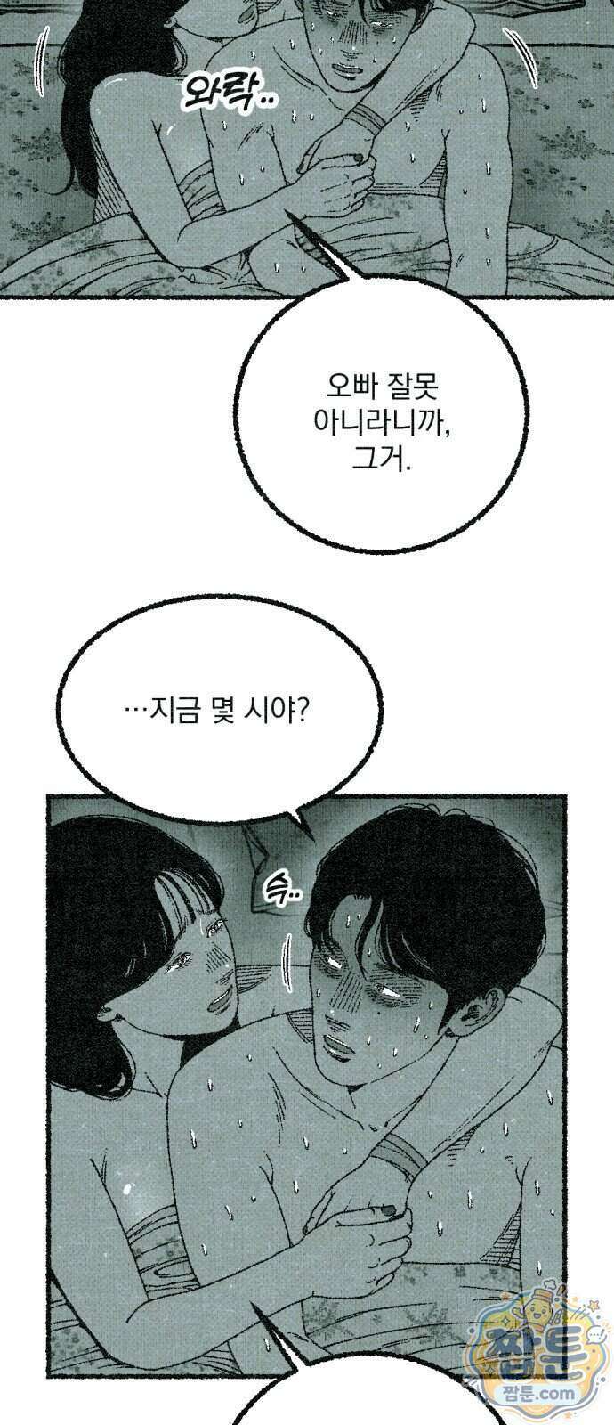 화분 7화 19