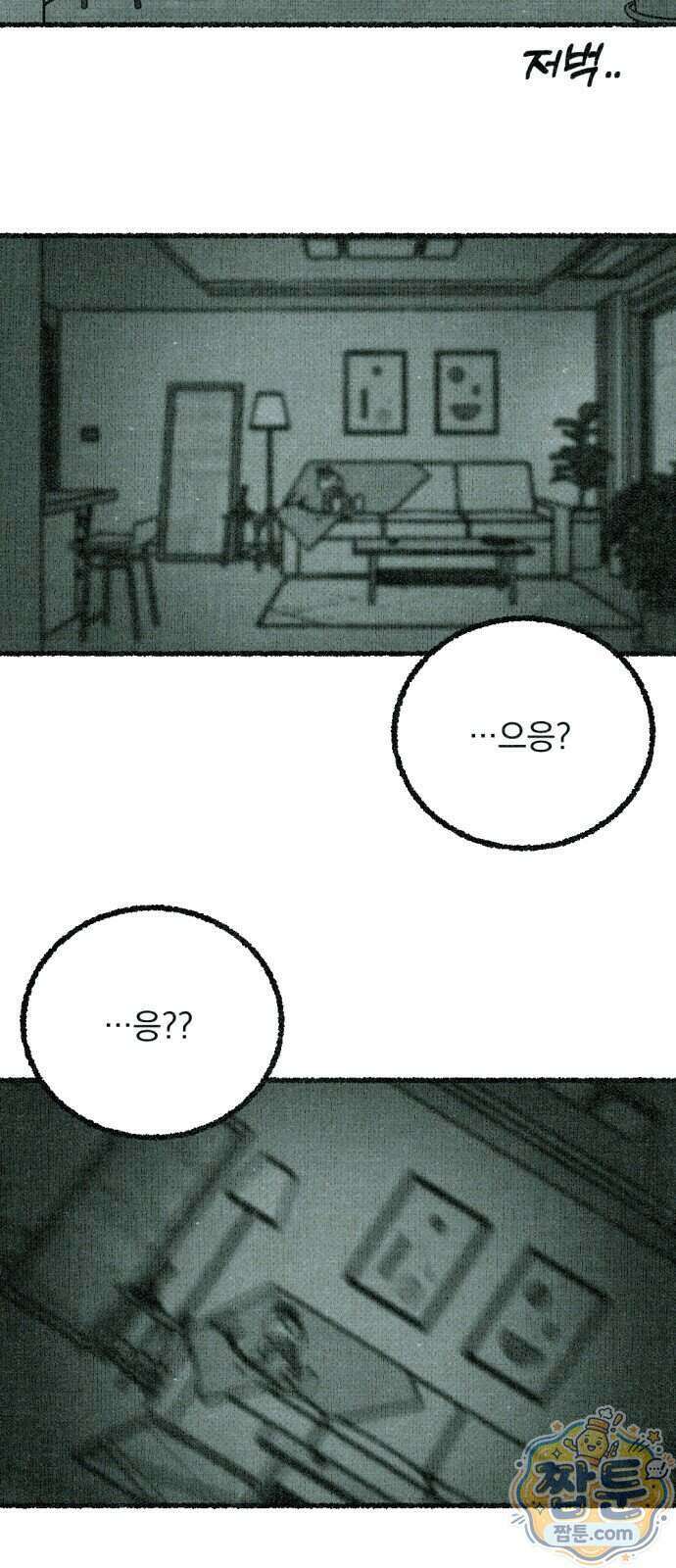 화분 7화 23