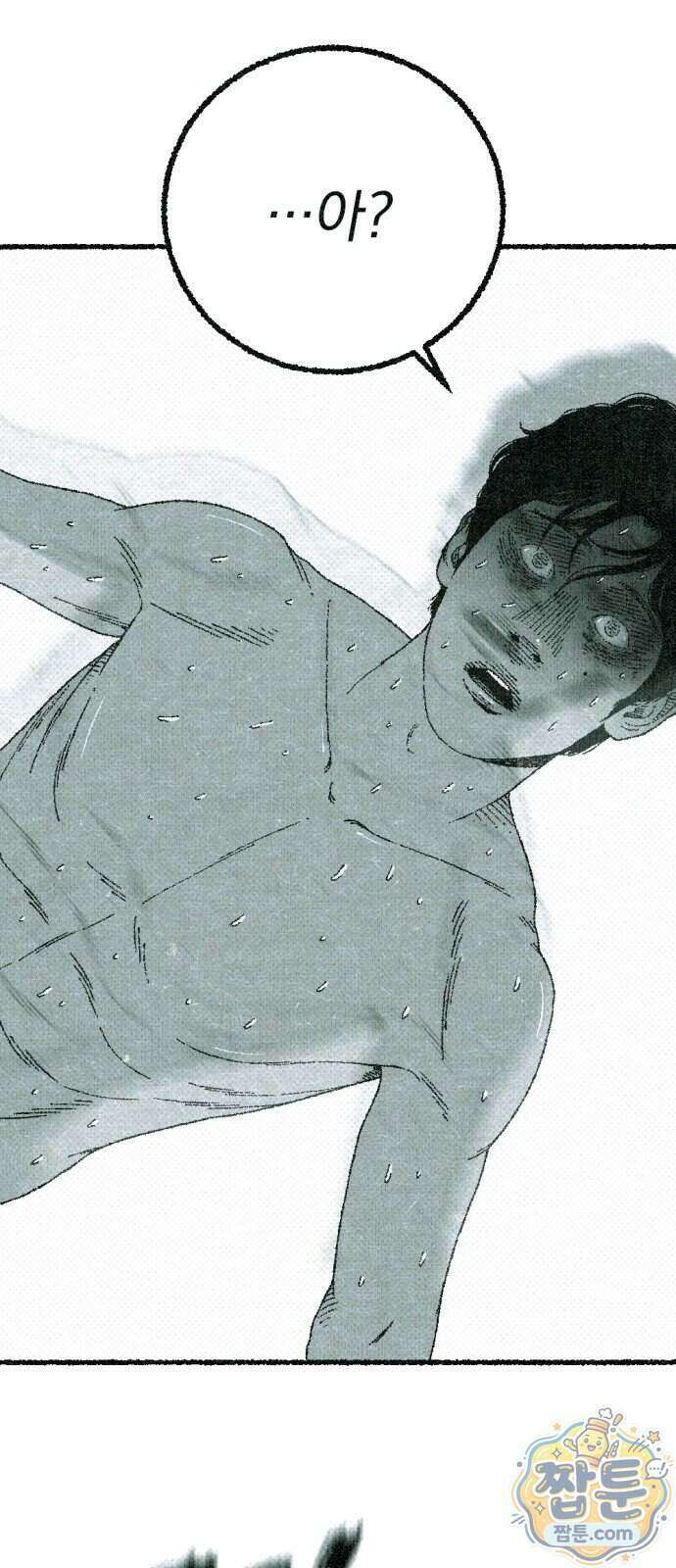 화분 7화 24