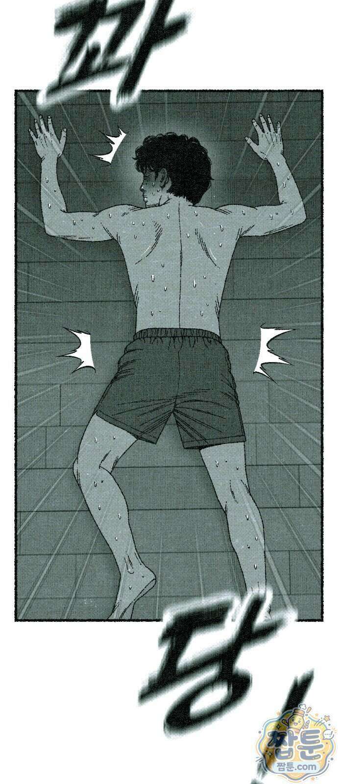 화분 7화 25