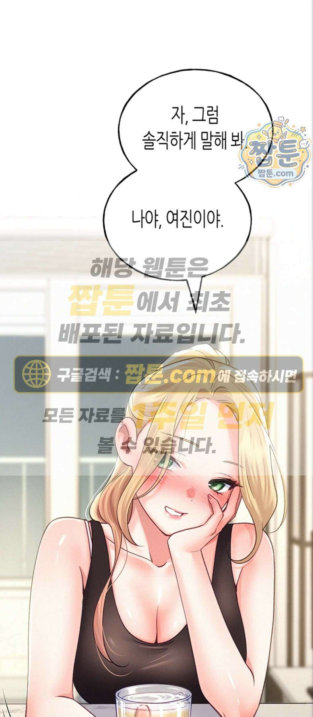플러그인 하겠습니다! 21화 1