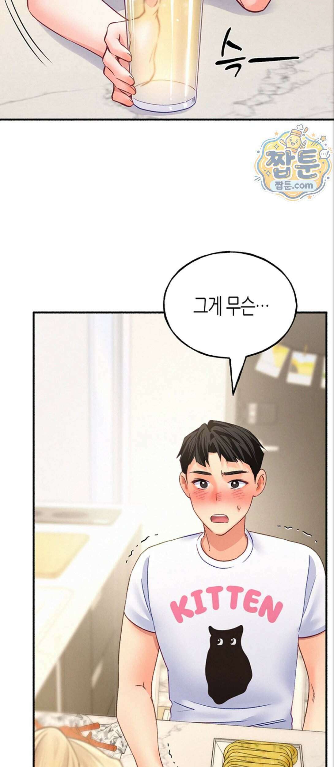 플러그인 하겠습니다! 21화 2