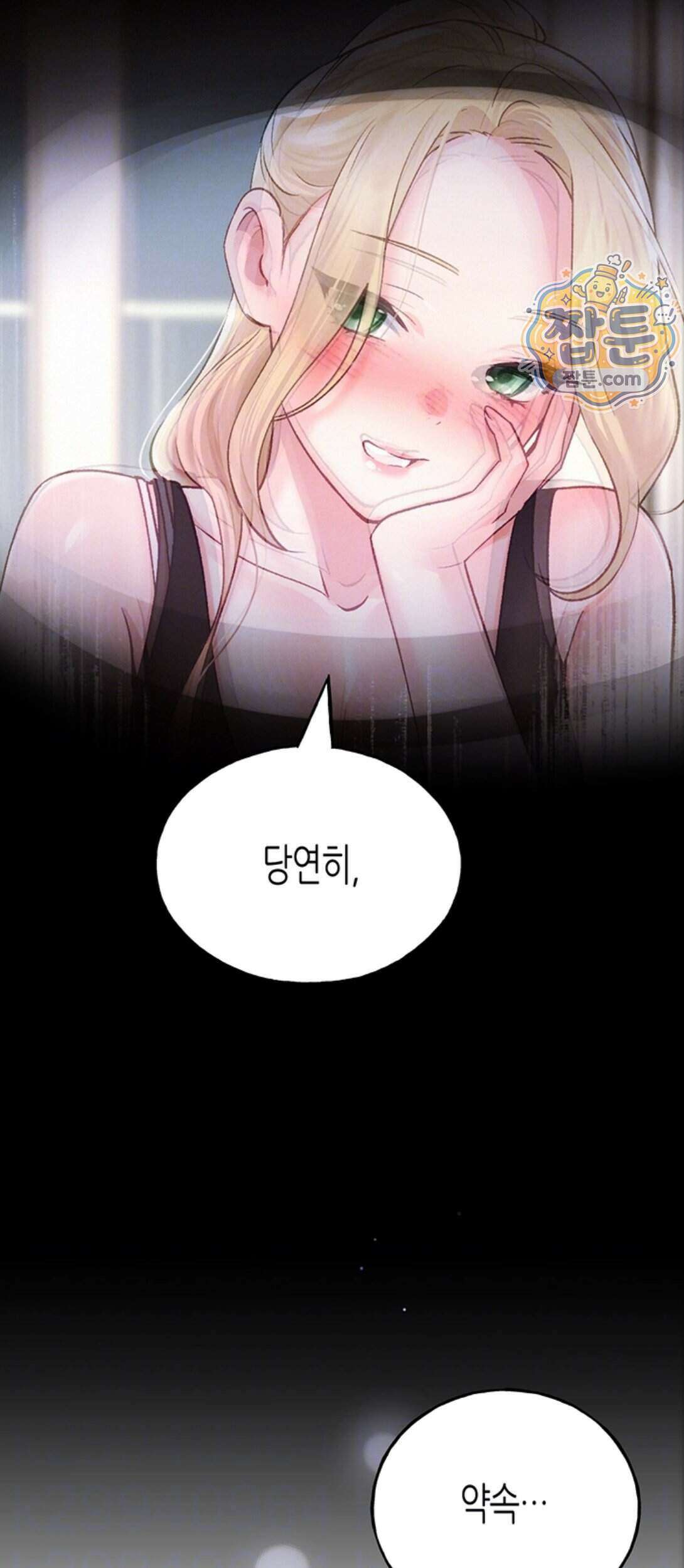 플러그인 하겠습니다! 21화 6
